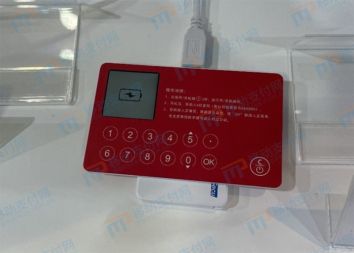 【數(shù)字中國】數(shù)字人民幣卡式硬件錢包形態(tài)和支付流程