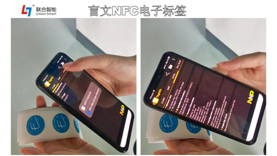 NFC技術應用將無所不在