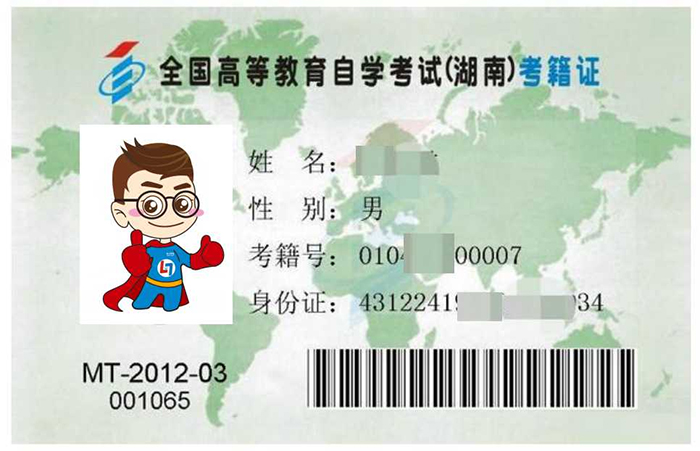 考籍CPU卡實現(xiàn)考務考籍信息化和一體化